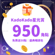 【盛典暢讀包】暢讀無阻礙,再送50點。